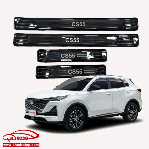 Changan CS55Plus Metal Cover پارکابی اورجینال چانگان CS55 پلاس