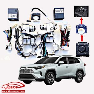 آینه تاشو برقی راوفور 2025