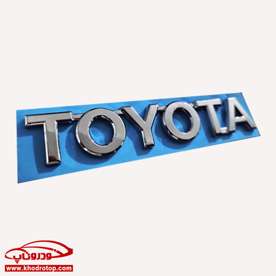 TOYOTA Logotype لوگو تایپ تویوتا - نقره ای